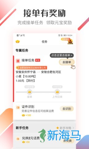 路歌好运宝司机版 路歌好运宝司机版 第1张图