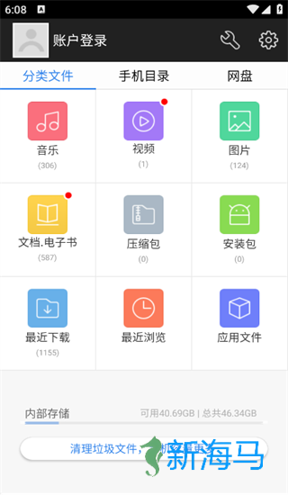 超级文件管理器 第1张图