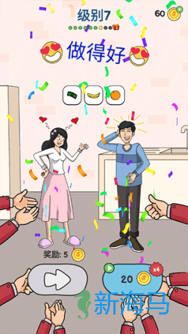 恋爱魔术笔 第5张图