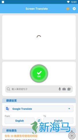 screen translate翻译器 第3张图