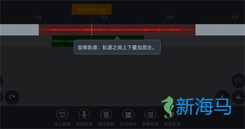 AE音频编辑器 第11张图