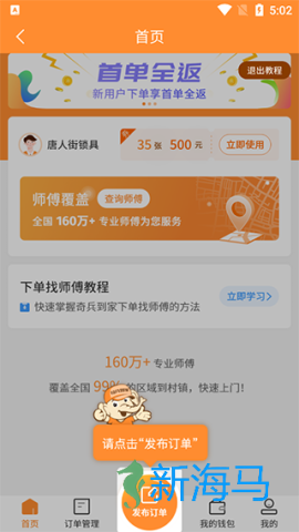 奇兵到家 第1张图