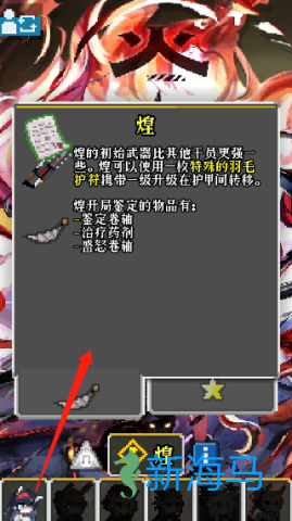 明日方舟地牢 第1张图
