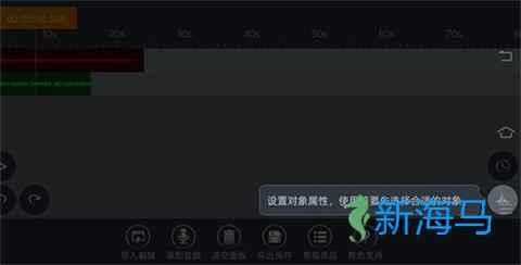 AE音频编辑器 第7张图