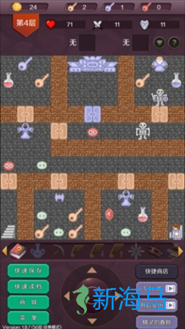 魔塔24层 第3张图