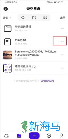 夸克网盘 第4张图