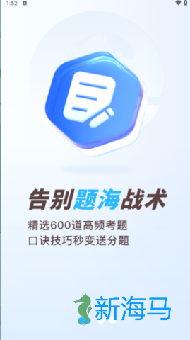 驾考精灵免费版 第2张图