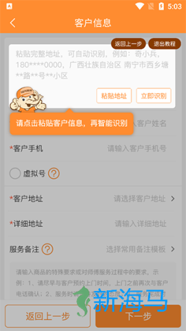奇兵到家 第5张图
