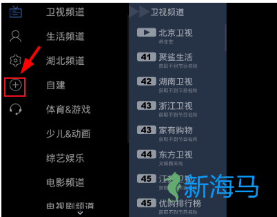 电视家9.9.9完美版 第3张图
