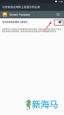 screen translate翻译器 第2张图