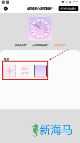 元气小组件 第3张图