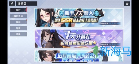 星神少女 第8张图