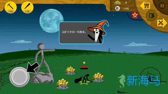 火柴人战争遗产变大变小版 第1张图