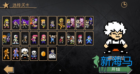jojo的奇妙冒险洛克人 第3张图