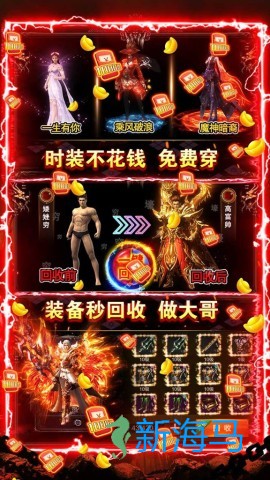 皇城传说 第2张图