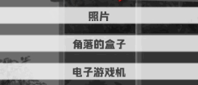 邻居不对劲 第4张图