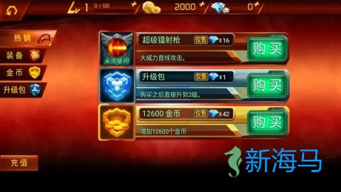 魂斗罗进化革命 第4张图