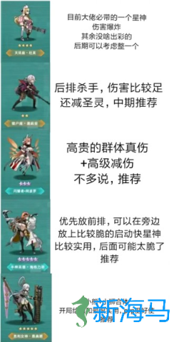 星神少女 第2张图
