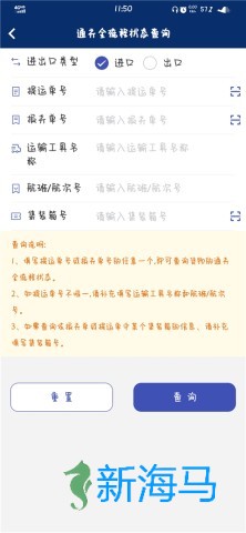 掌上海关 第4张图