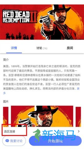 超级小悟云游戏 第2张图