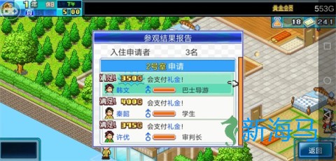 住宅梦物语中文版 第5张图