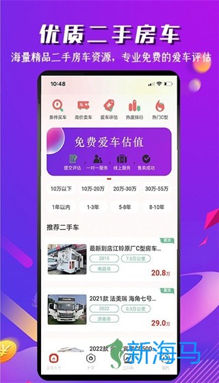 房车之家 第2张图