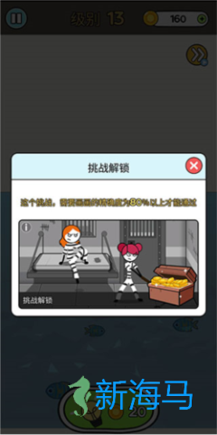 恋爱魔术笔 第11张图