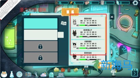 卵生猫之星际海贼团 第6张图