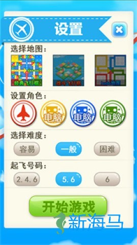 飞行棋黄金版 第3张图