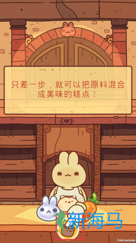 兔兔蛋糕店最新版本 第2张图
