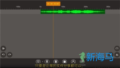 AE音频编辑器 第13张图