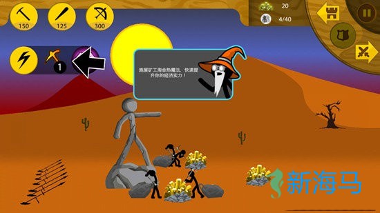 火柴人战争遗产变大变小版 第3张图