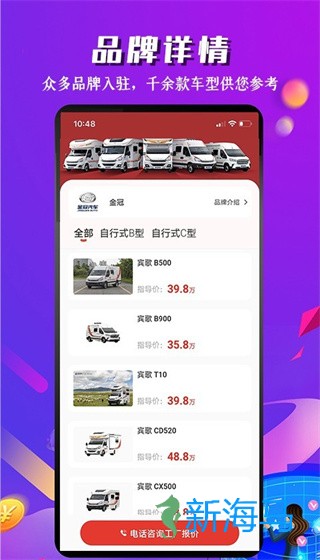 房车之家 第1张图