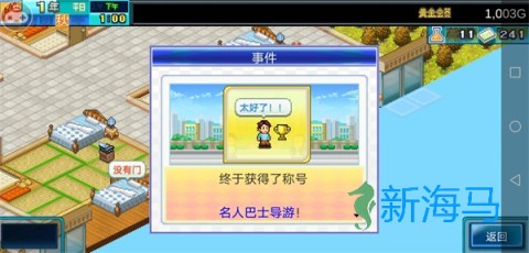 住宅梦物语中文版 第6张图