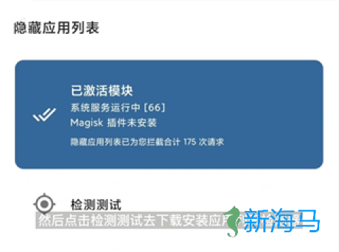 应用列表检测器 第4张图