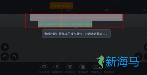 AE音频编辑器 第10张图