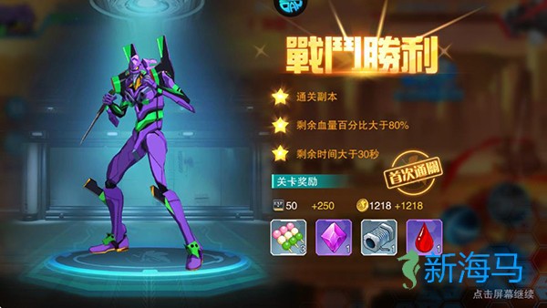 风暴陆战队 第3张图