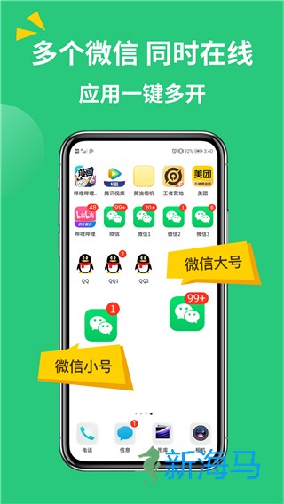 多开助手 第1张图