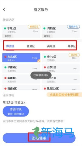超级小悟云游戏 第3张图