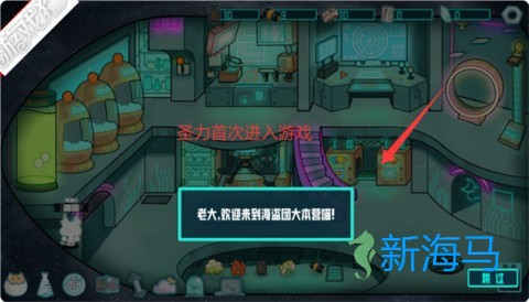 卵生猫之星际海贼团 第2张图