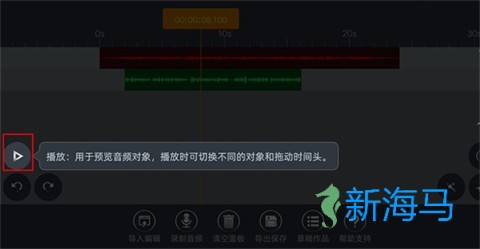 AE音频编辑器 第3张图