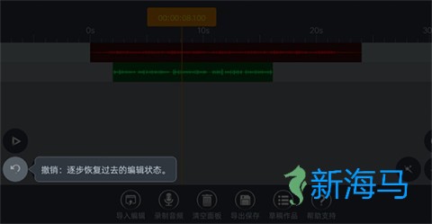 AE音频编辑器 第4张图