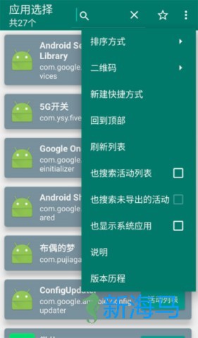 创建快捷方式 第4张图