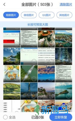 数据兔恢复大师 第10张图