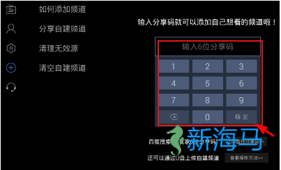 电视家9.9.9完美版 第5张图