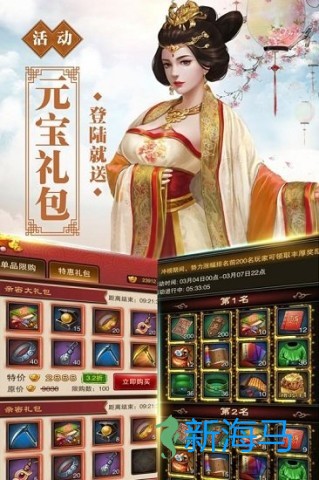 号令天下2手机 号令天下2 第1张图