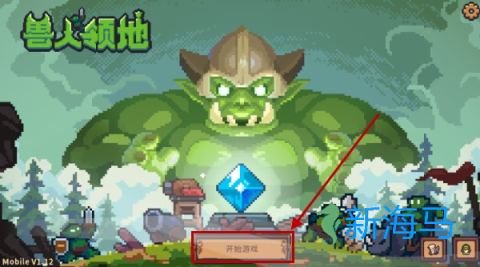 兽人领地 第1张图