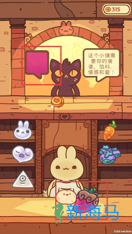 兔兔蛋糕店最新版本 第5张图