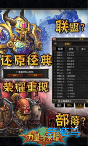 魔兽部落单机版 第1张图