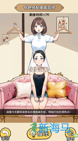 脑力挑战大师 第1张图